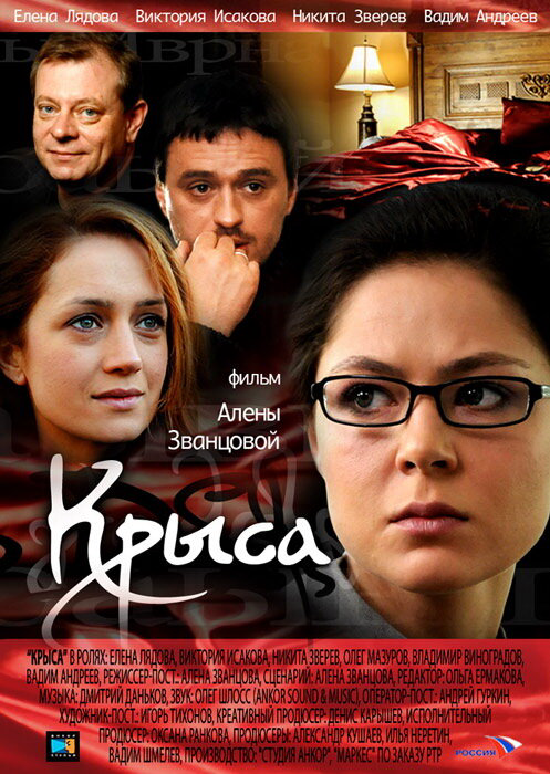 Постер фильма